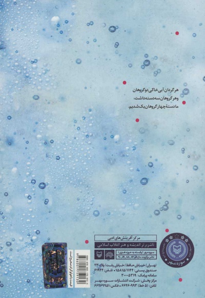 دسته چهار گروهان یک
